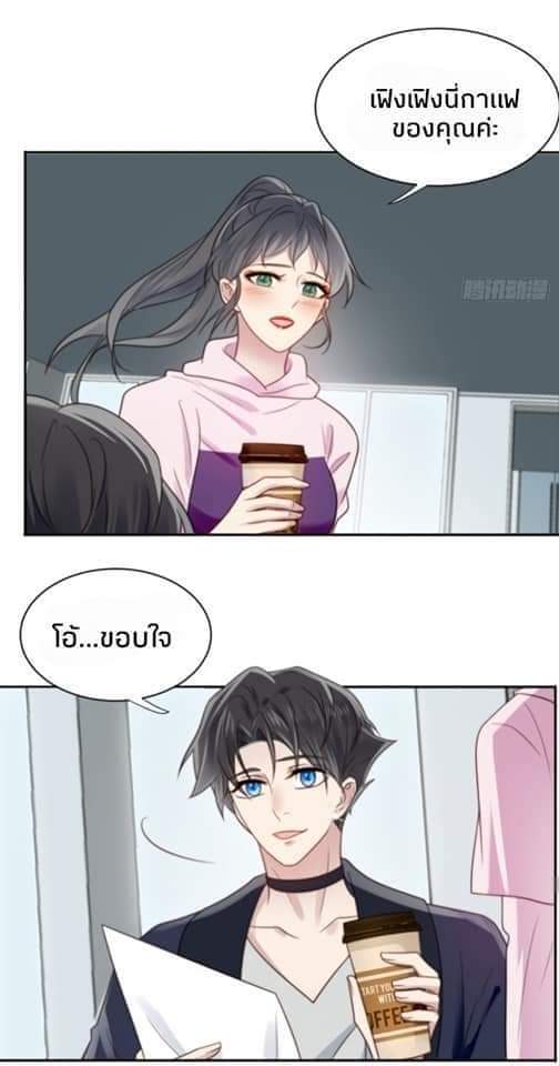 MakeUp Queen ตอนที่ 3 หน้า 29