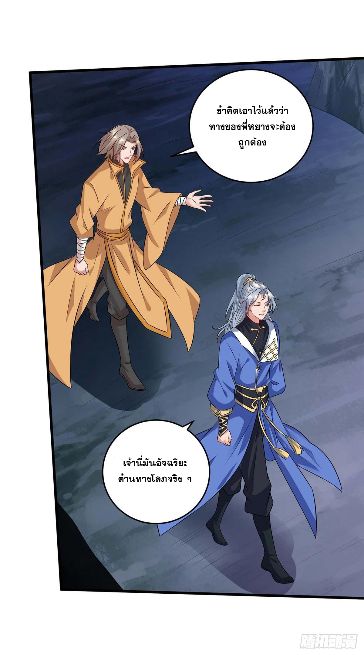 จักรพรรดิ 80,000 ปี ตอนที่ 69 หน้า 27