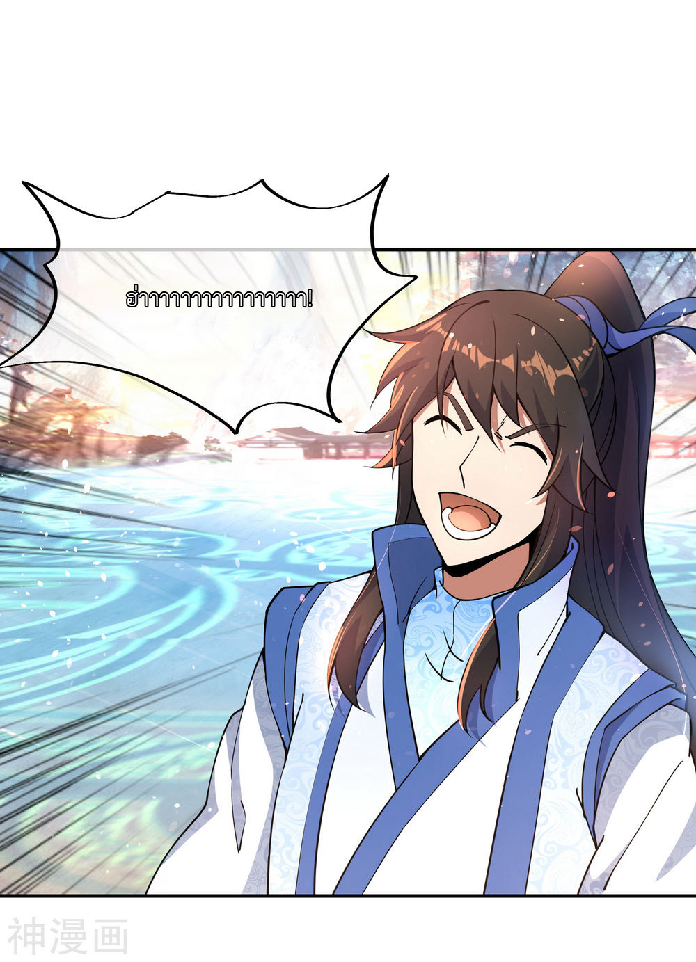 peerless battle spirit ตอนที่ 62 หน้า 3