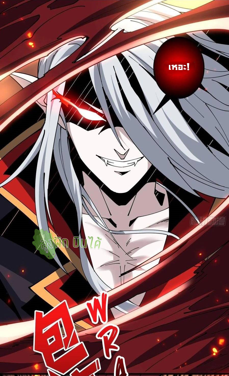 (ชนจีน) IT STARTS WITH A KINGPIN ACCOUNT - จุติจอมราชัน ตอนที่ 84 หน้า 28