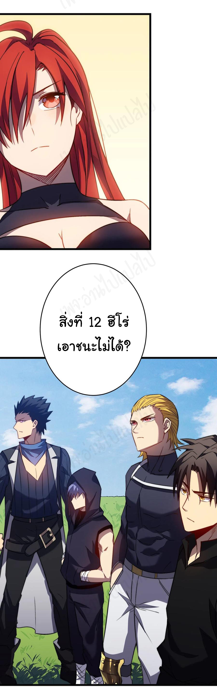I killed the gods in another world ตอนที่ 35 หน้า 34