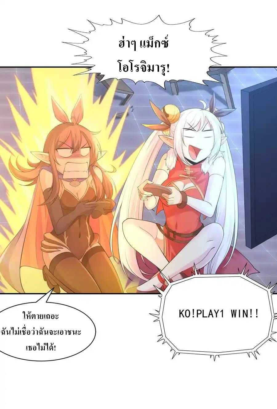 My Harem Is Entirely Female Demon Villains ตอนที่ 13 หน้า 38