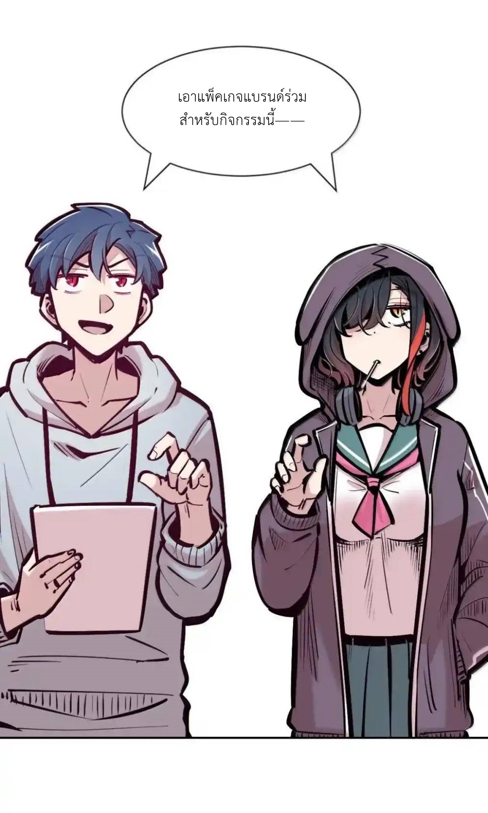 Demon x Angel can't get along! ตอนที่ 157 หน้า 29