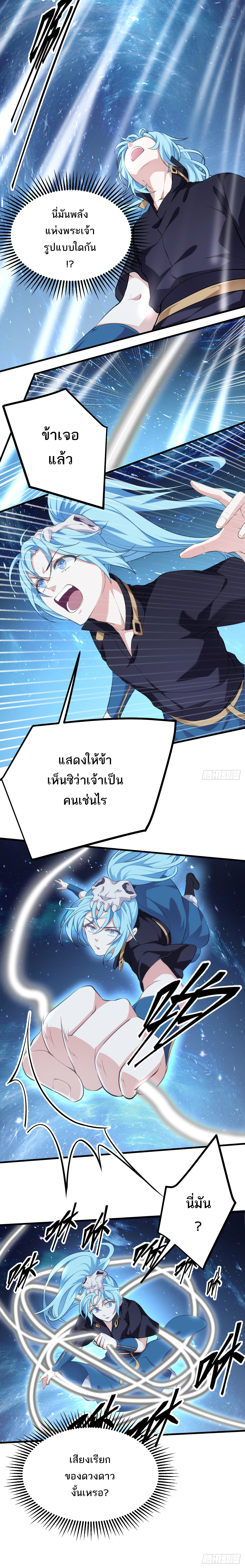 เส้นทางอมตะมันจริงจังไปแล้วมั้ง ตอนที่ 7 หน้า 17
