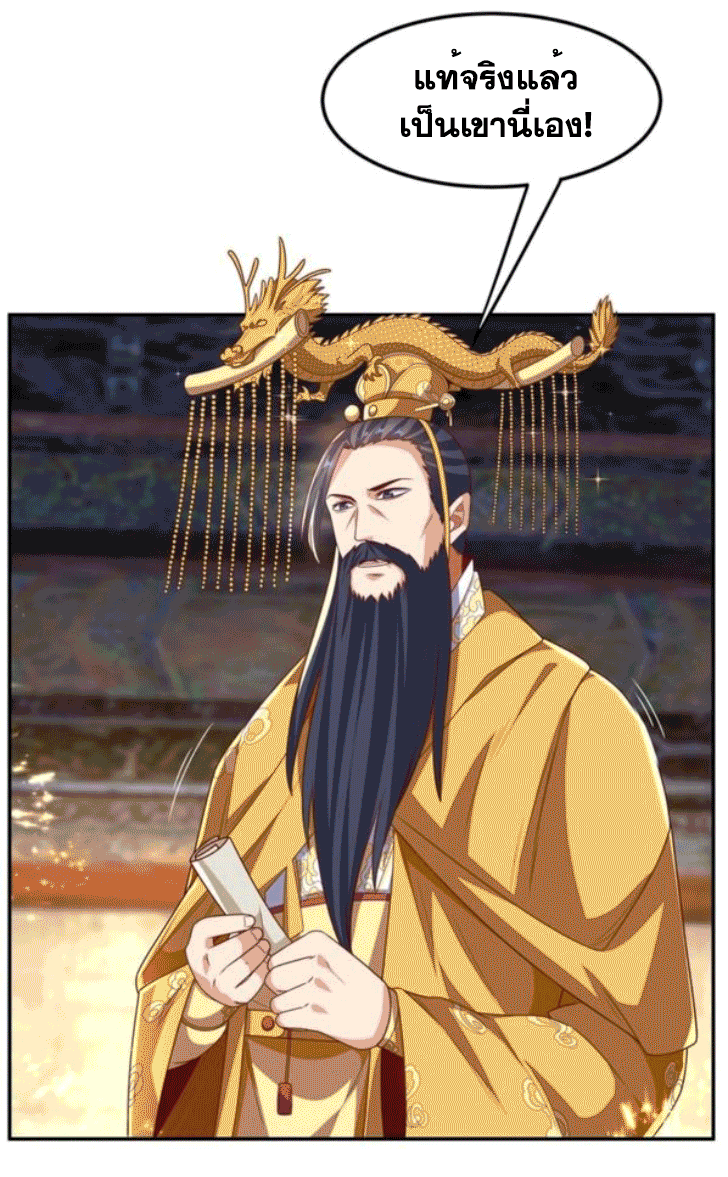 Wu ni ตอนที่ 196 หน้า 9