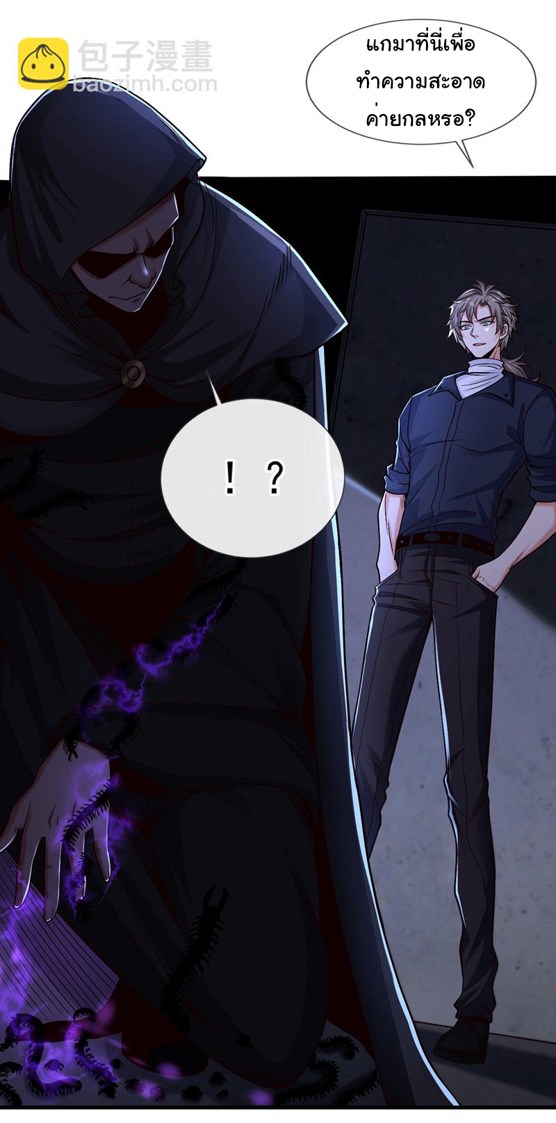 Chu Chen, the trash son-in-law ตอนที่ 81 หน้า 22