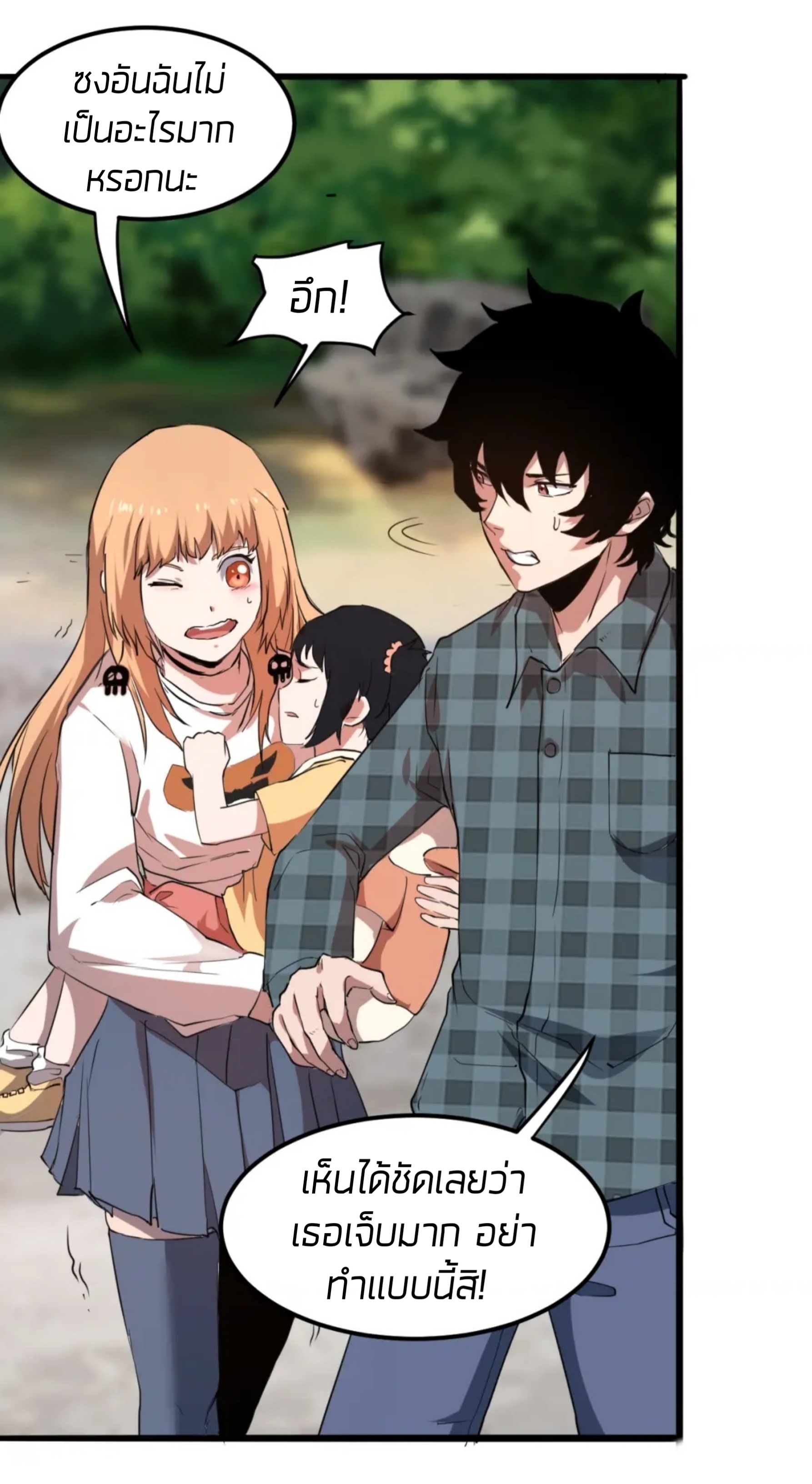 ราชาบัค ตอนที่ 6 หน้า 27