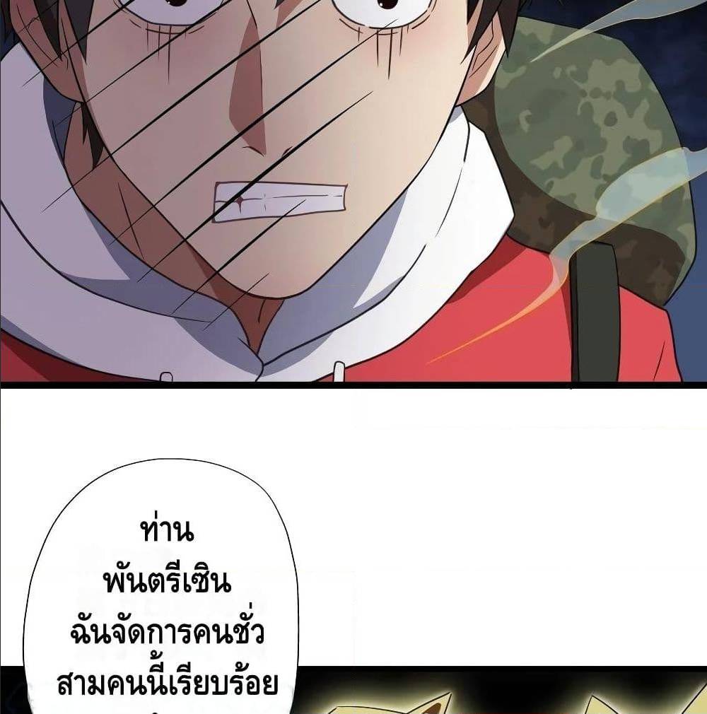 High energy strikes ตอนที่ 23 หน้า 31