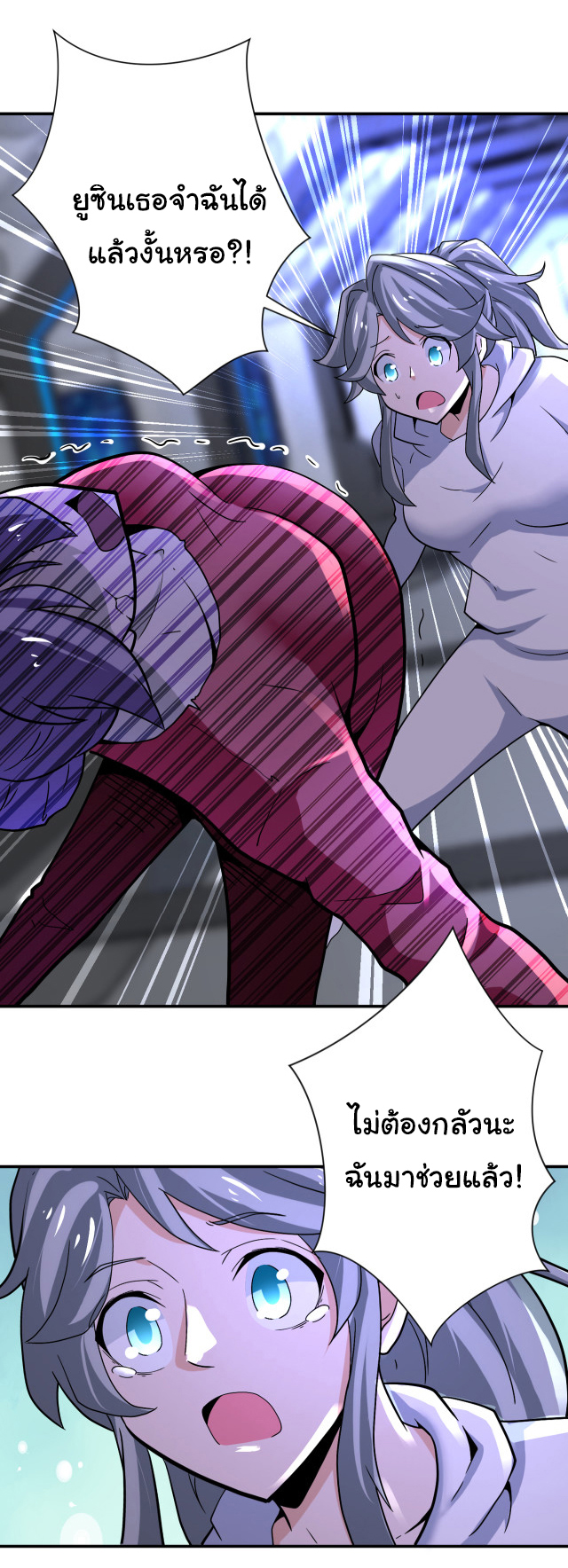 Apocalyptic Super System ตอนที่ 371 หน้า 27