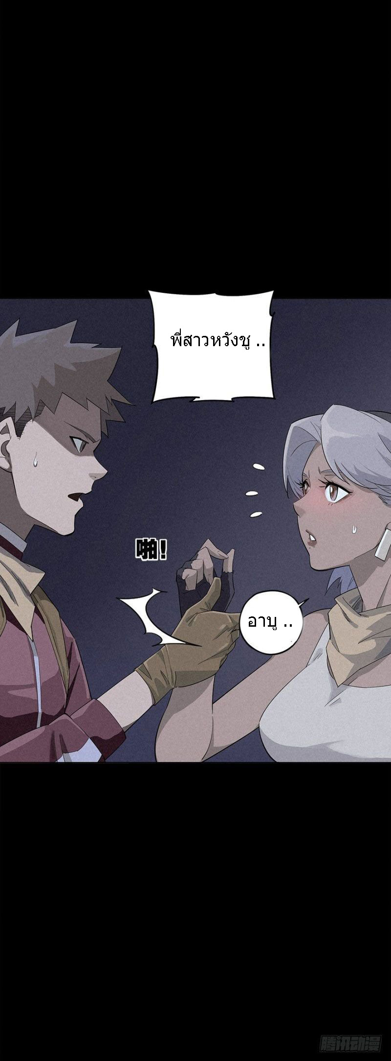 ฝ่าวิกฤตสยอง ไวรัสกลายพันธุ์ ตอนที่ 1 หน้า 68