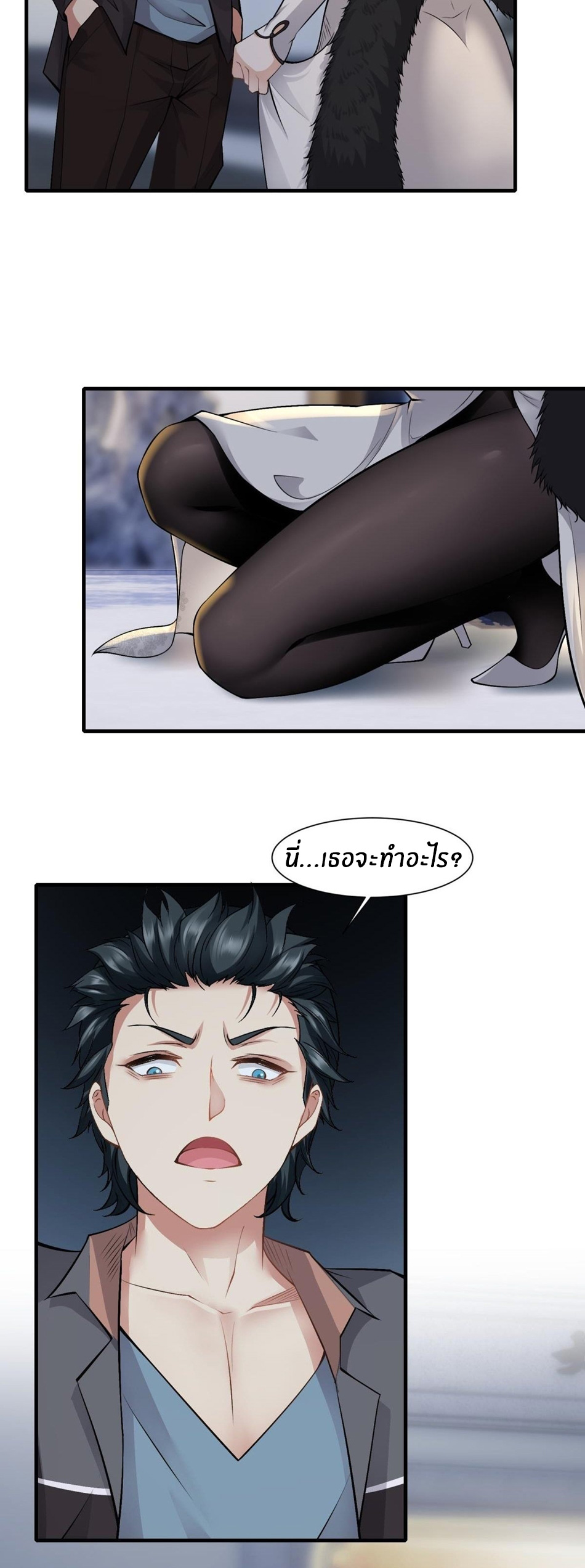 ขอล่ะอย่าเป็นที่ 1 เลย ตอนที่ 70 หน้า 25