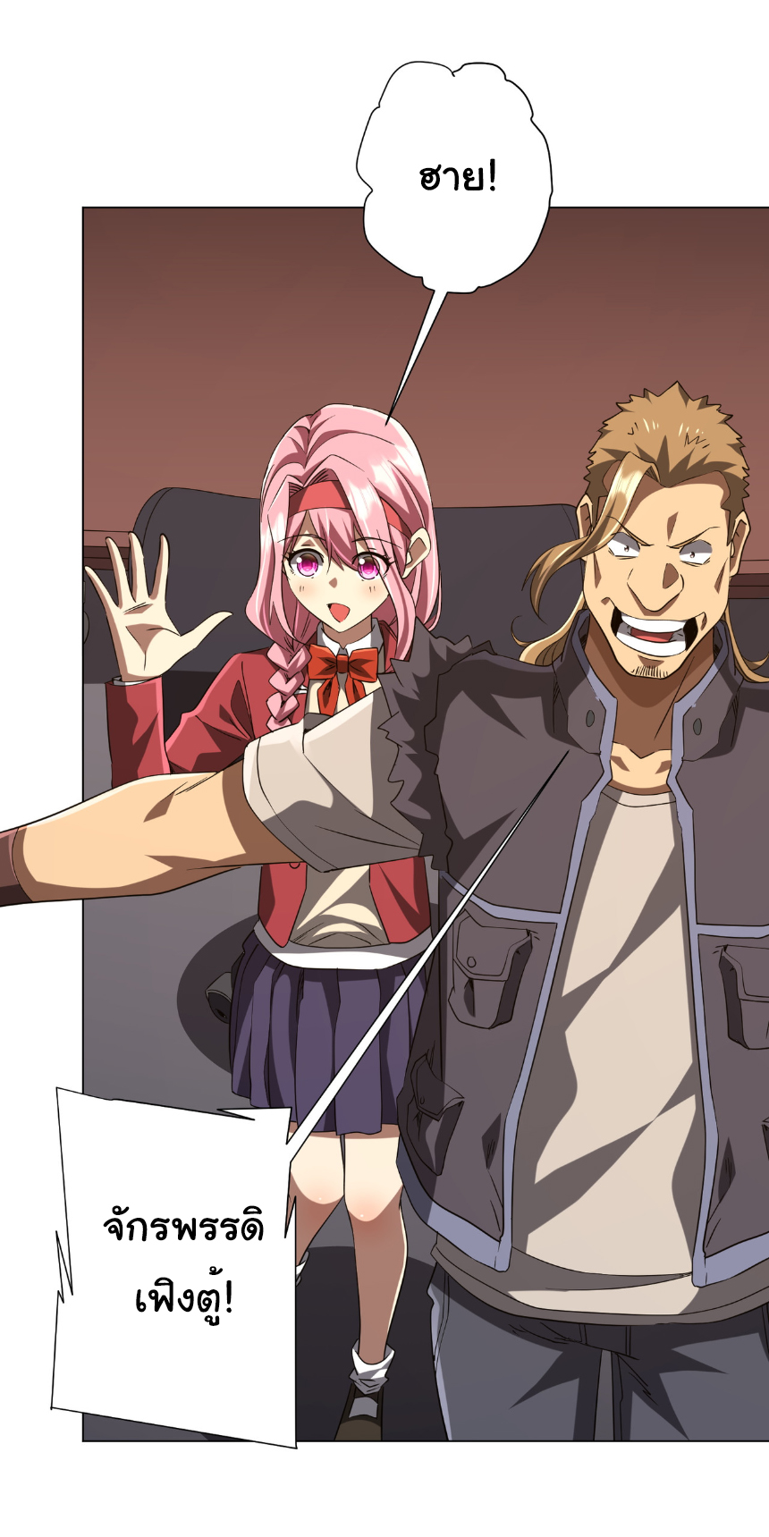 Start with trillions of coins ตอนที่ 157 หน้า 3