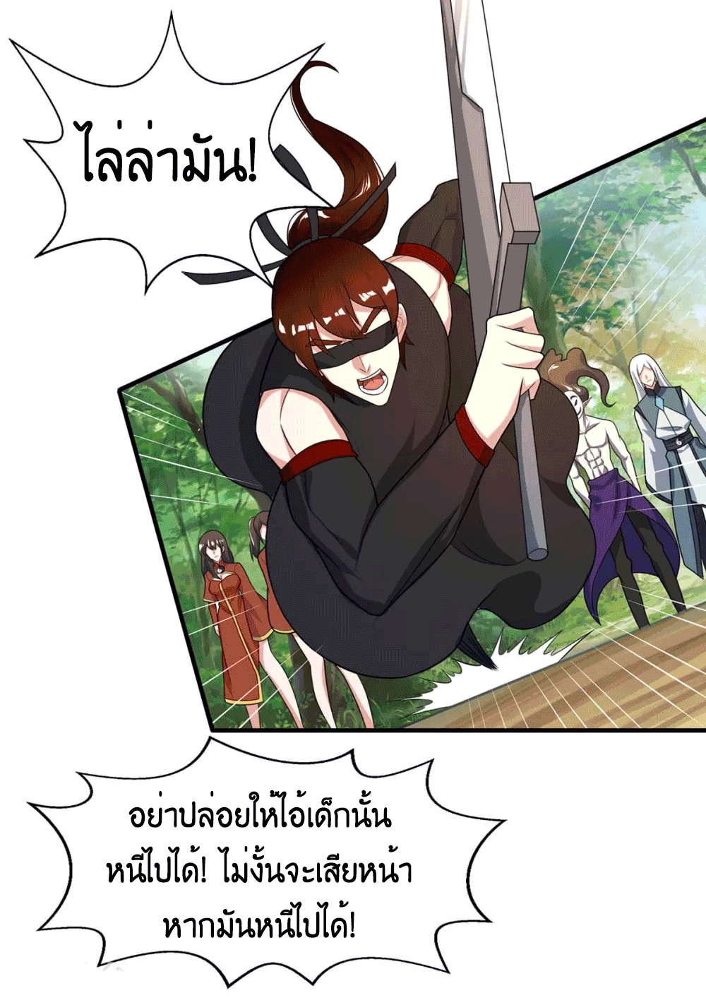 One Step Toward Freedom ตอนที่ 215 หน้า 6