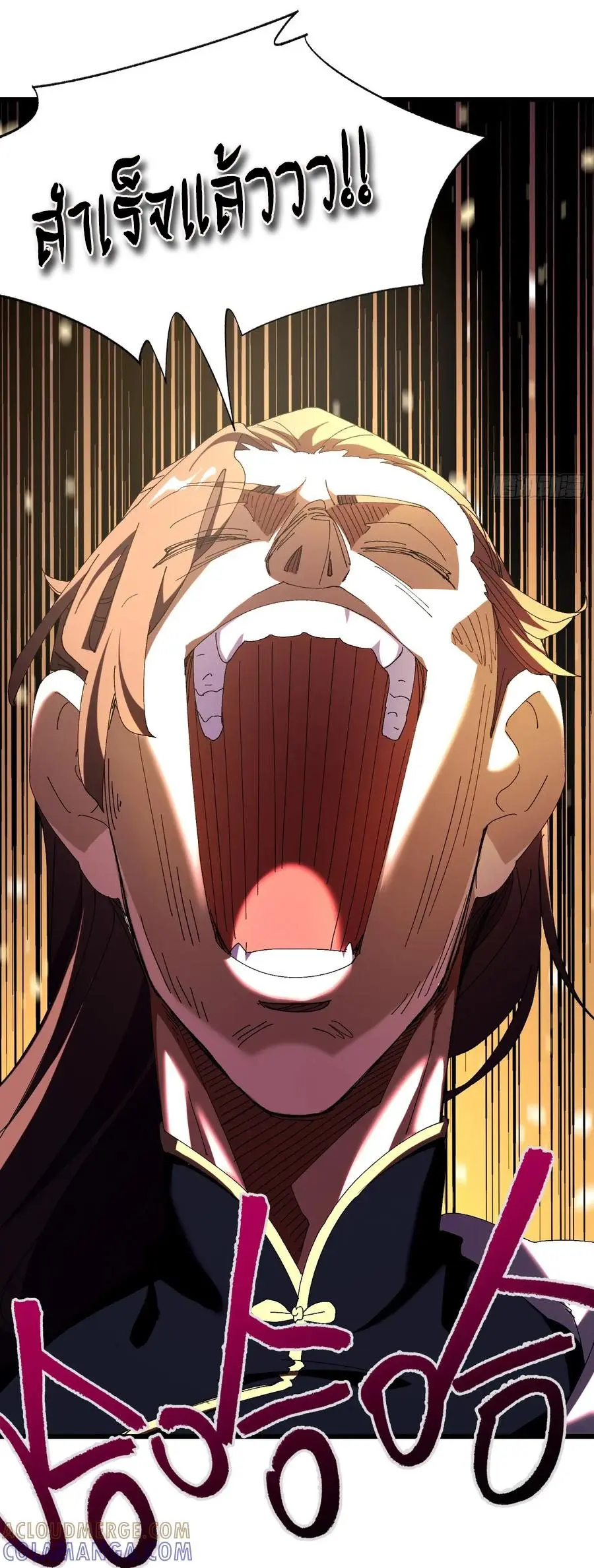 จะเป็นจักรพรรดิเทพมันจะยากซักแค่ไหน ? ( Don't Tell Me You Think Cultivating Immortality Is Difficult? ) ตอนที่ 9 หน้า 19