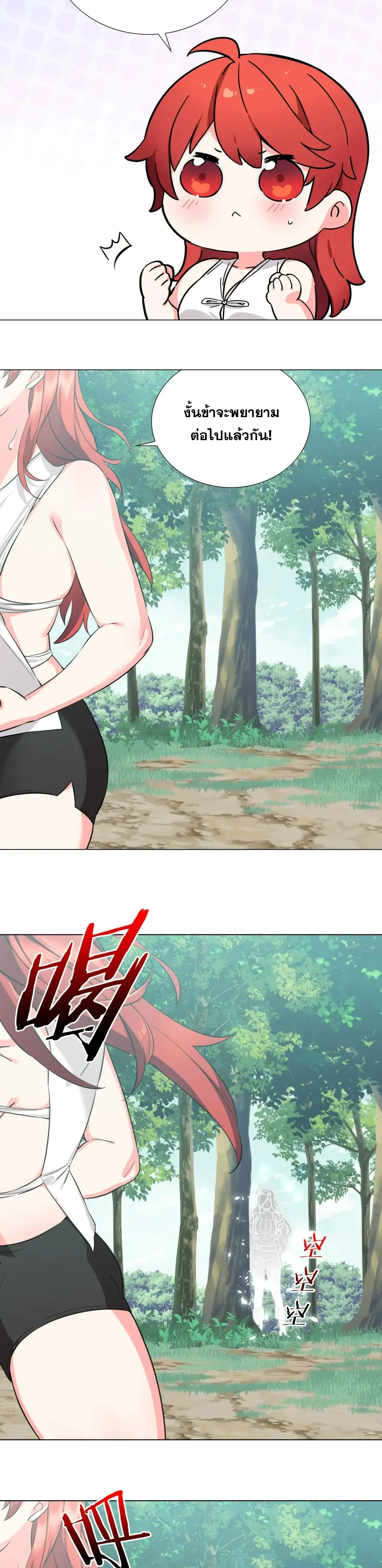 My Harem Grew So Large I Was Forced to Ascend ฮาเร็มสาวที่ต่างโลก ตอนที่ 84 หน้า 52