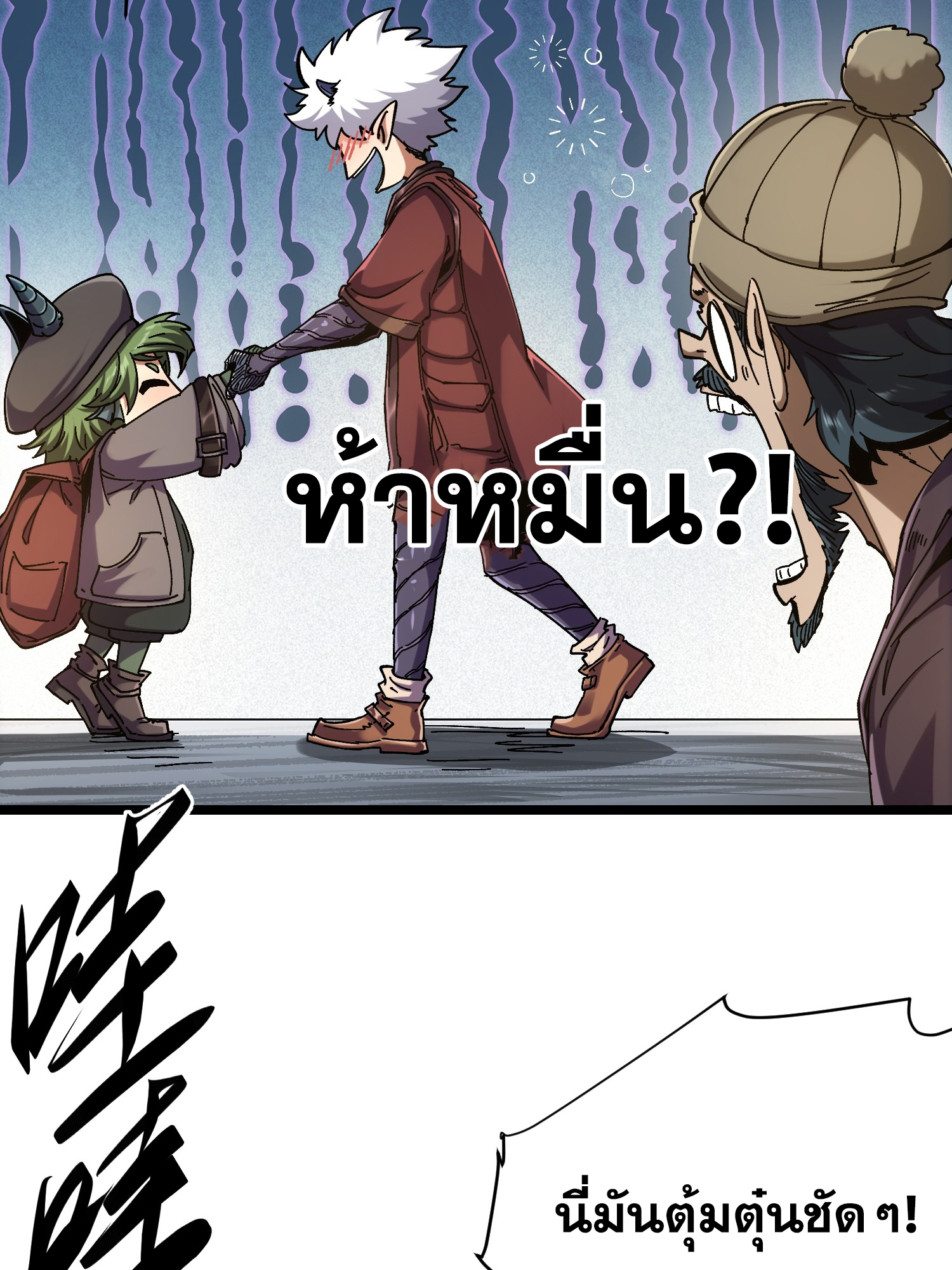 ถ้าหากไม่ตาย ข้าก็จะครองโลกปีศาจ! ตอนที่ 11 หน้า 34