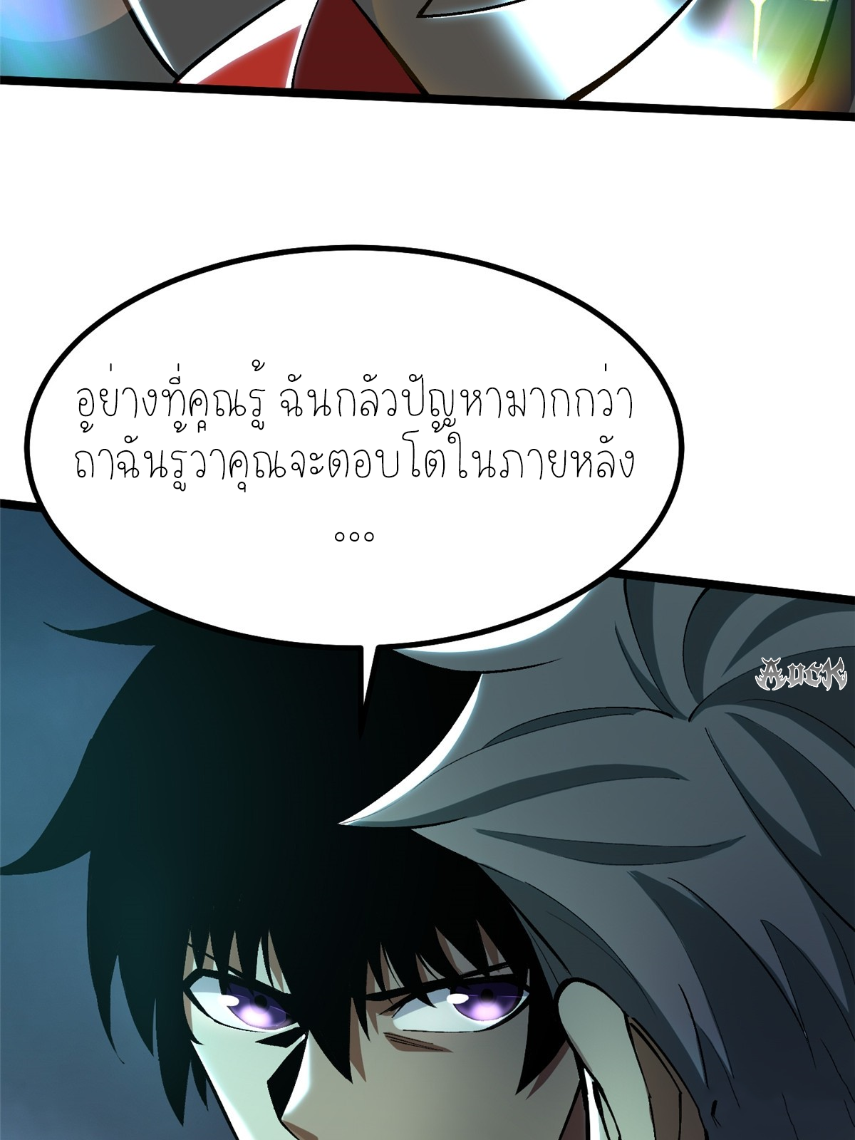 ไม่อยากเรียนทักษะ แห่งคำสาปเลย! ตอนที่ 27 หน้า 45