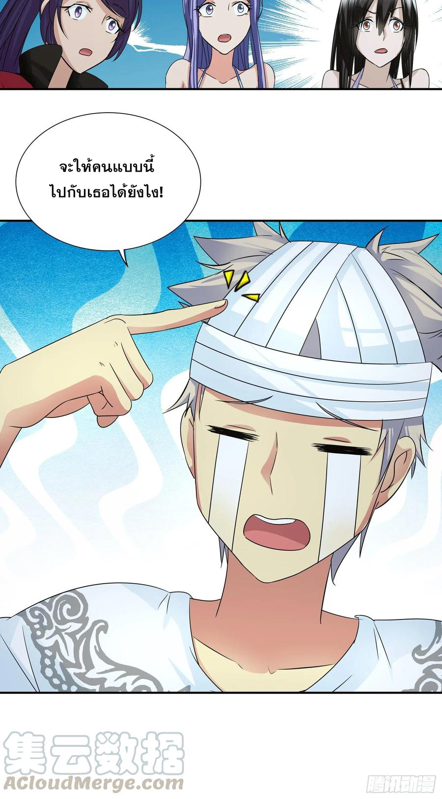 ฉันนี้แหละ คือเทพหมอที่แท้จริง ตอนที่ 68 หน้า 26