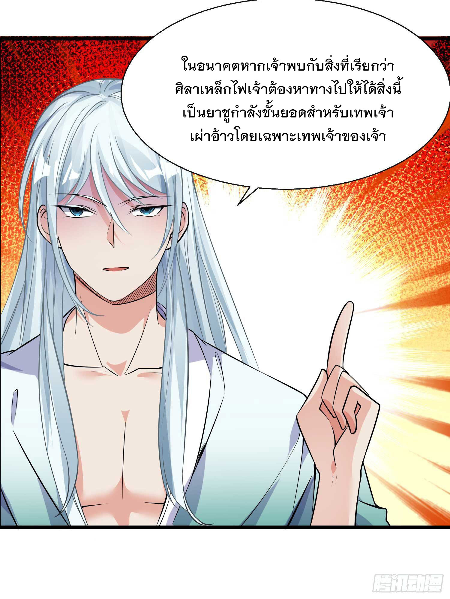การต่อสู้ของเหล่าคนทรง ตอนที่ 14 หน้า 14
