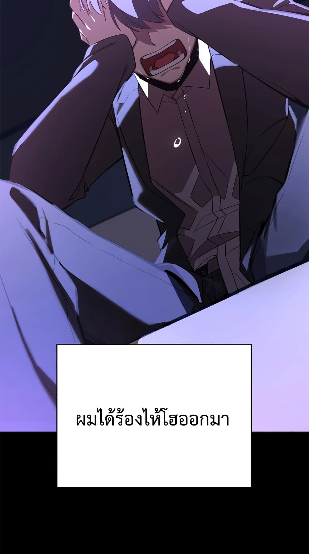 ผมเป็นนักเขียนบทที่มีระบบสปอยล์ ตอนที่ 1 หน้า 9