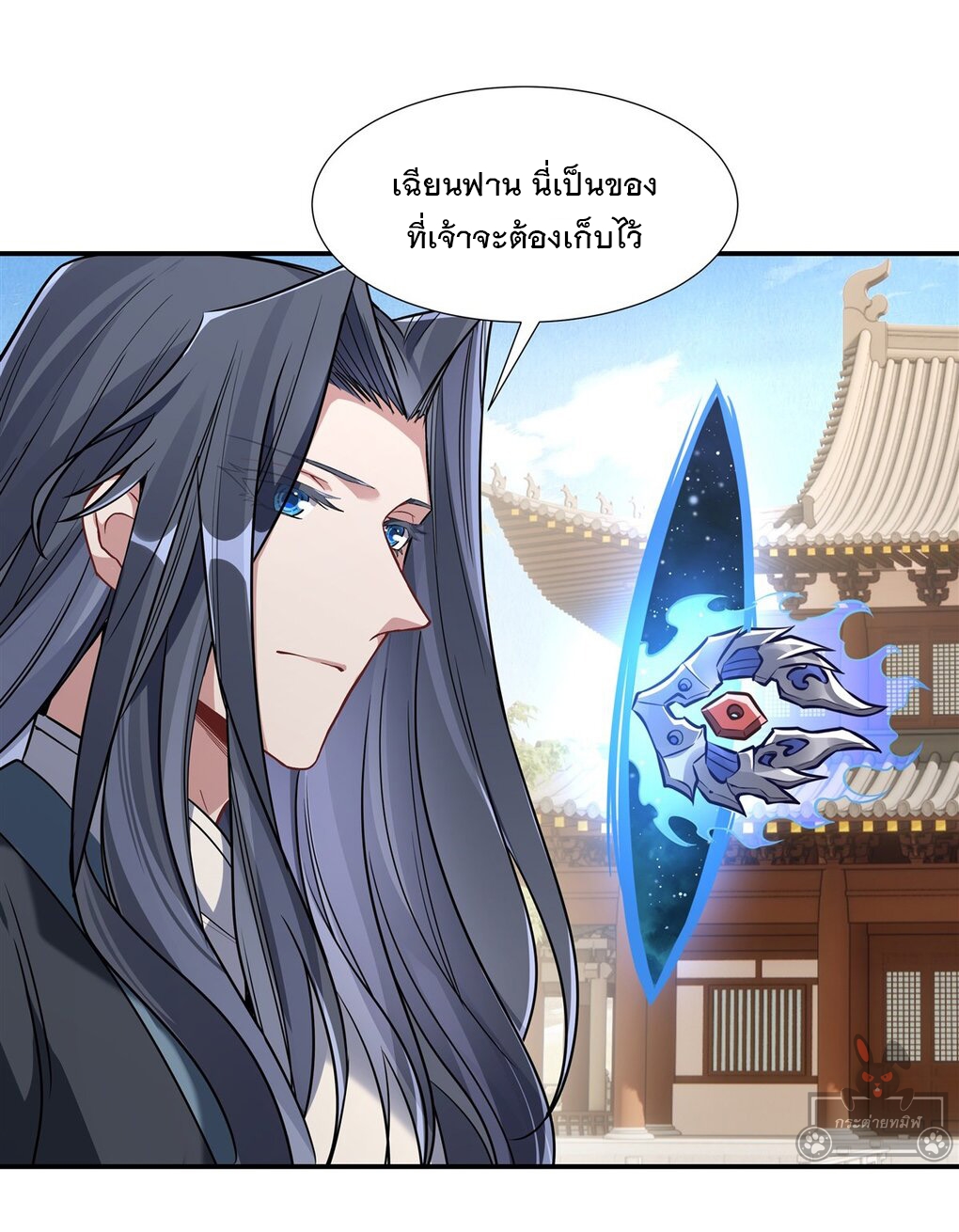 ศิษย์ของข้าล้วนมีอนาคตที่ยิ่งใหญ่ (ชนจีน) ตอนที่ 92 หน้า 5