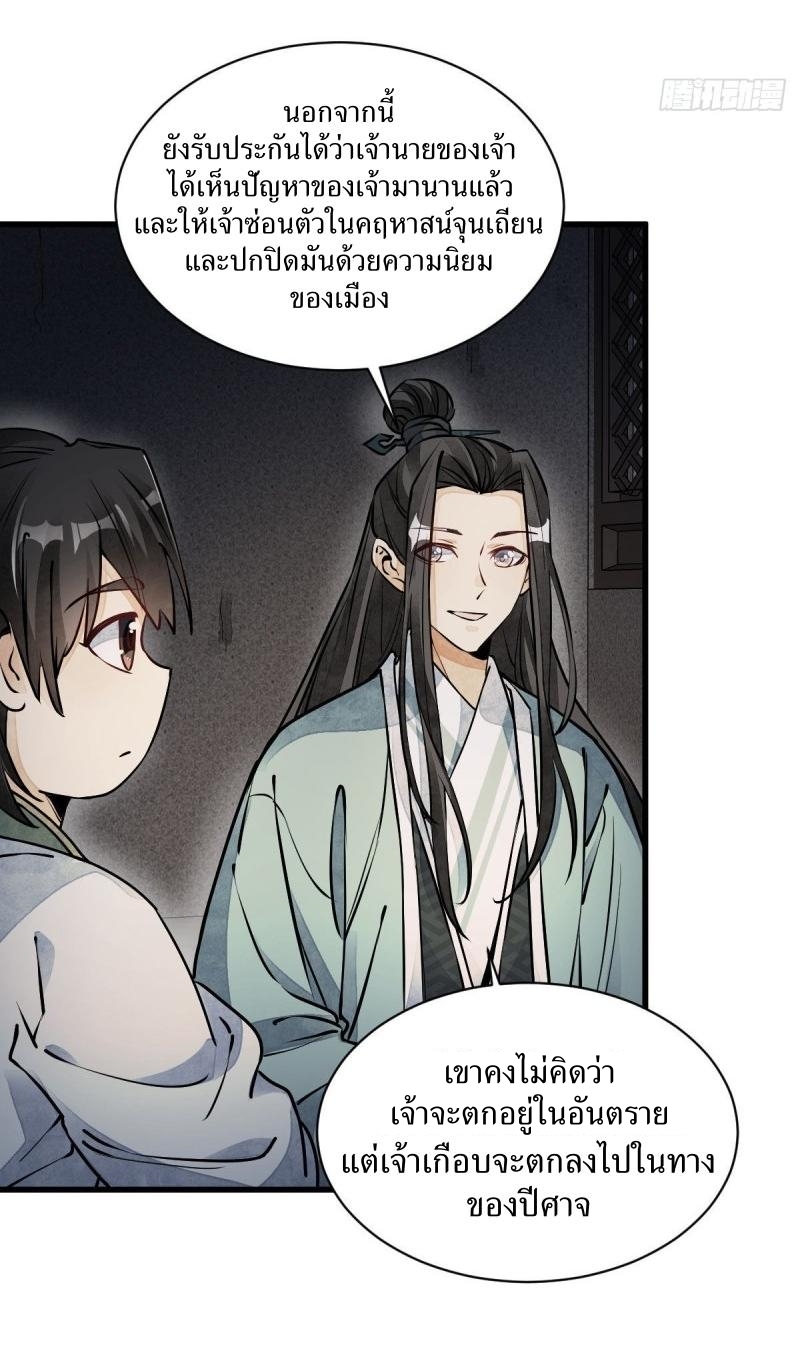 Lan Ke Qi Yuan ตอนที่ 74 หน้า 15