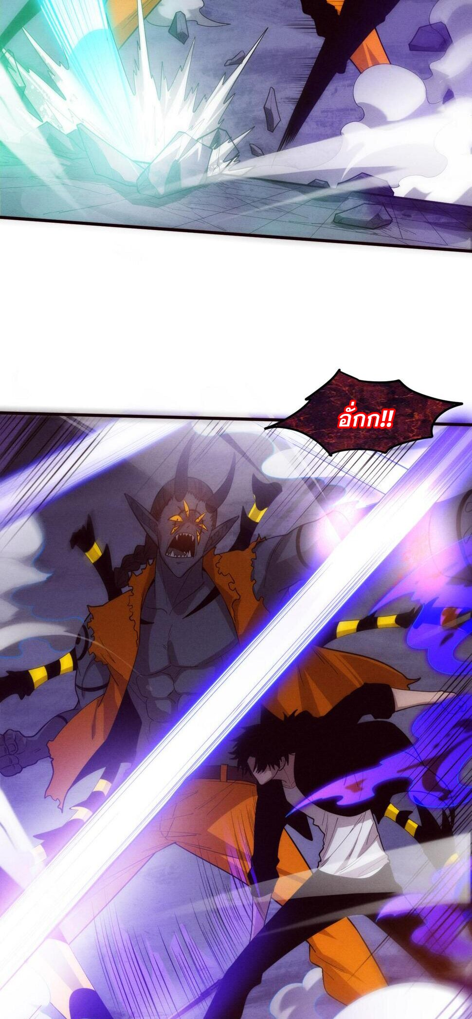 The Frenzy Of Evolution ตอนที่ 107 หน้า 17