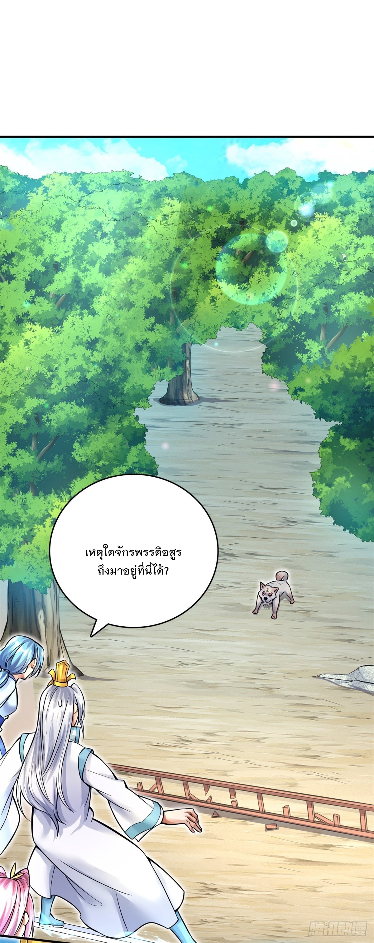 ด้วยเขตแดนกระบี่ ข้าสามารถเป็นเซียนกระบี่ได้ ตอนที่ 16 หน้า 20