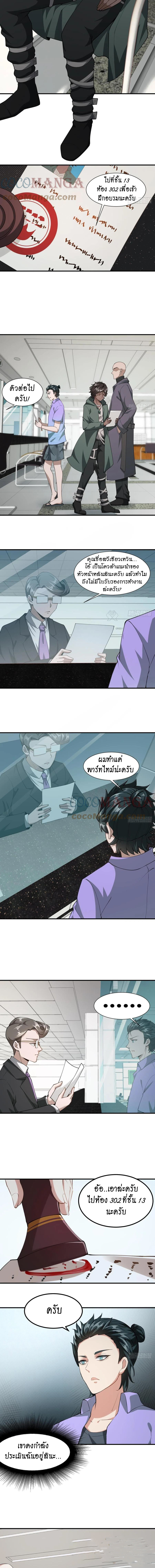 ฉันไม่อยากเป็นที่ 1   [I Really Don't Want to Be the First] ตอนที่ 22 หน้า 7