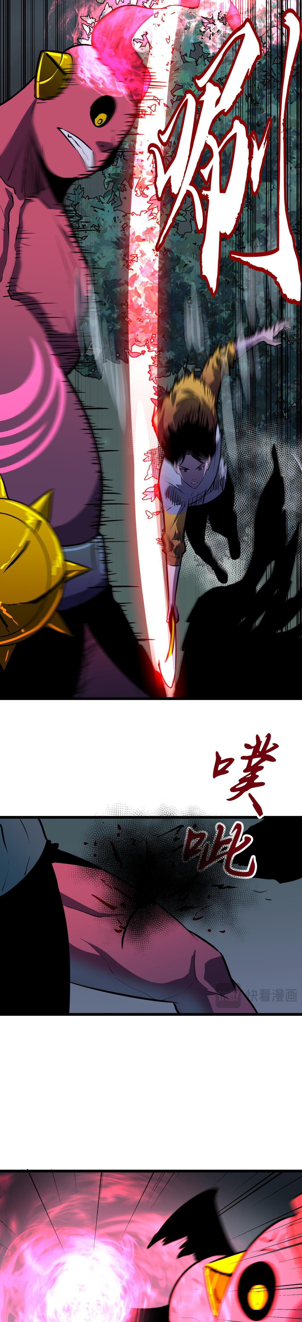 [ชนจีน]จอมมารหย่งชิง ตอนที่ 3 หน้า 18