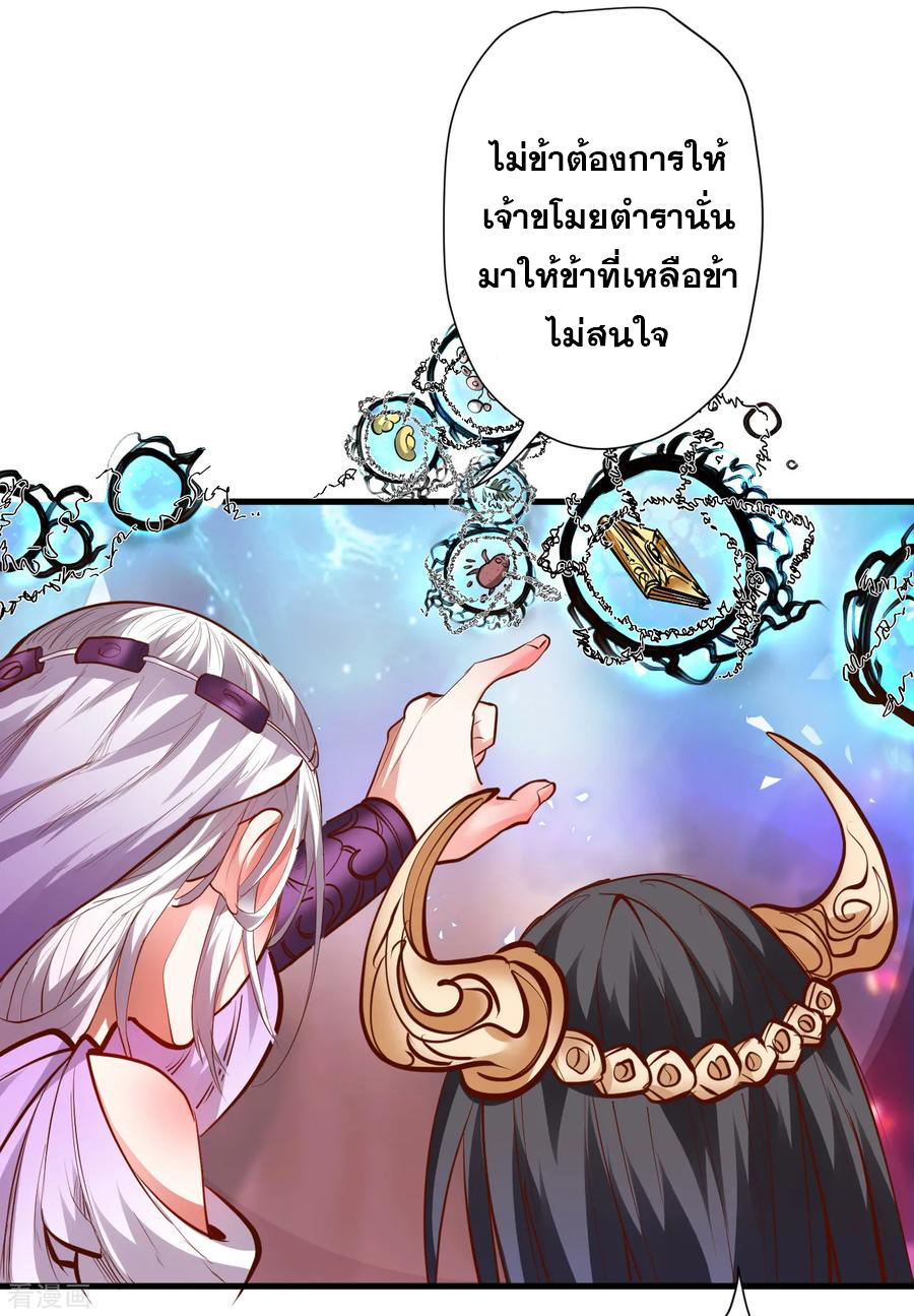 The Strongest Golden Kidney System ตอนที่ 63 หน้า 19