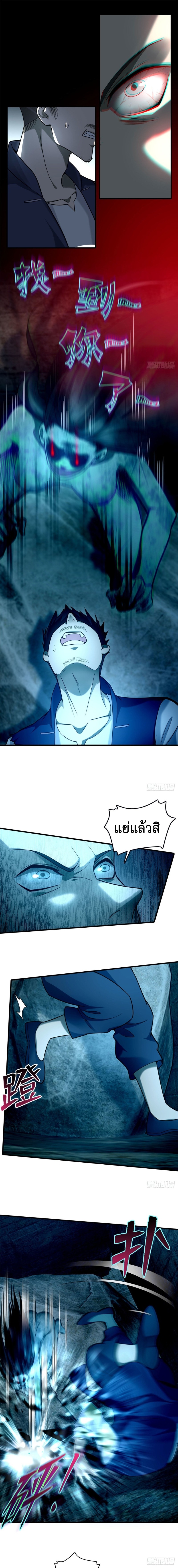 บุรุษไปรษณีย์ไม่จำกัด ตอนที่ 94 หน้า 2