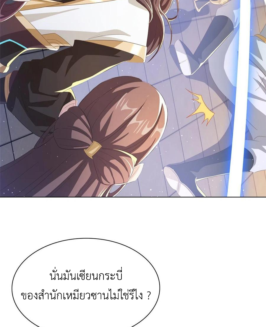 (ชนจีน) Dragon Master (จูหมิง นักรบเซียนมังกร) ตอนที่ 125 หน้า 18