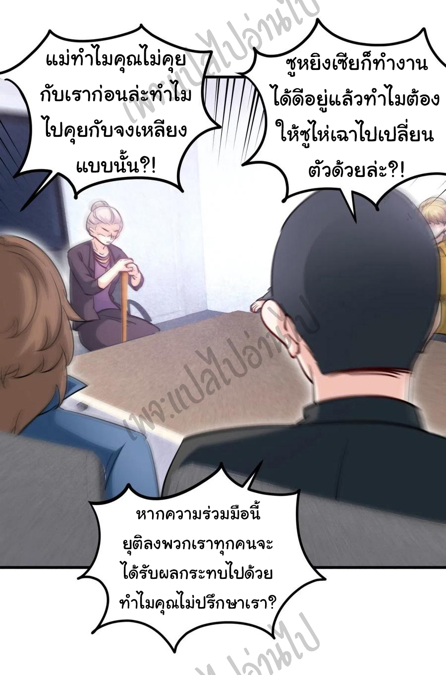 ฉันนี่แหละ "หานซานเฉียน" ตอนที่ 46 หน้า 15
