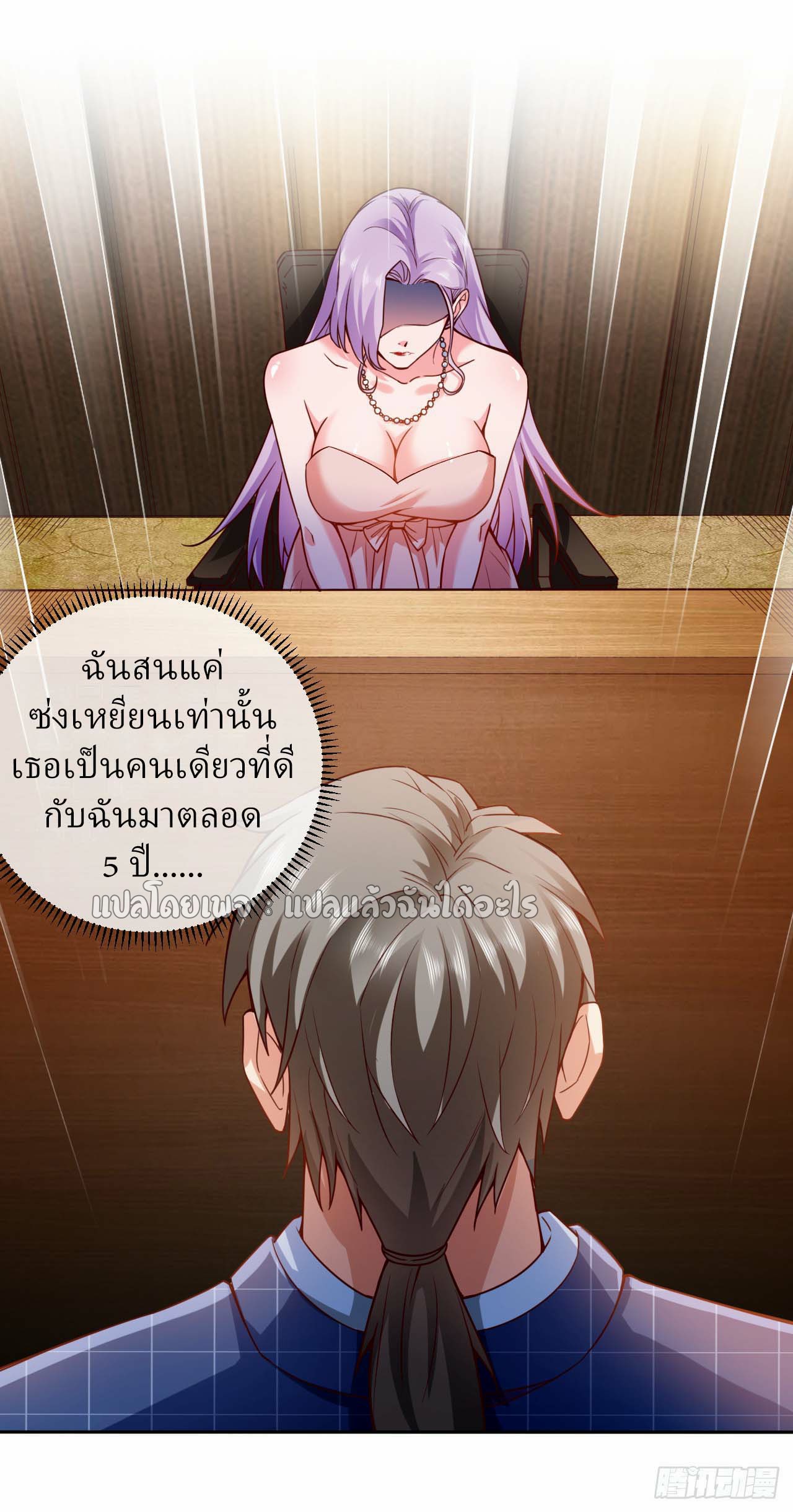 สุดยอดลูกเขยฟ้าประทาน ตอนที่ 2 หน้า 34
