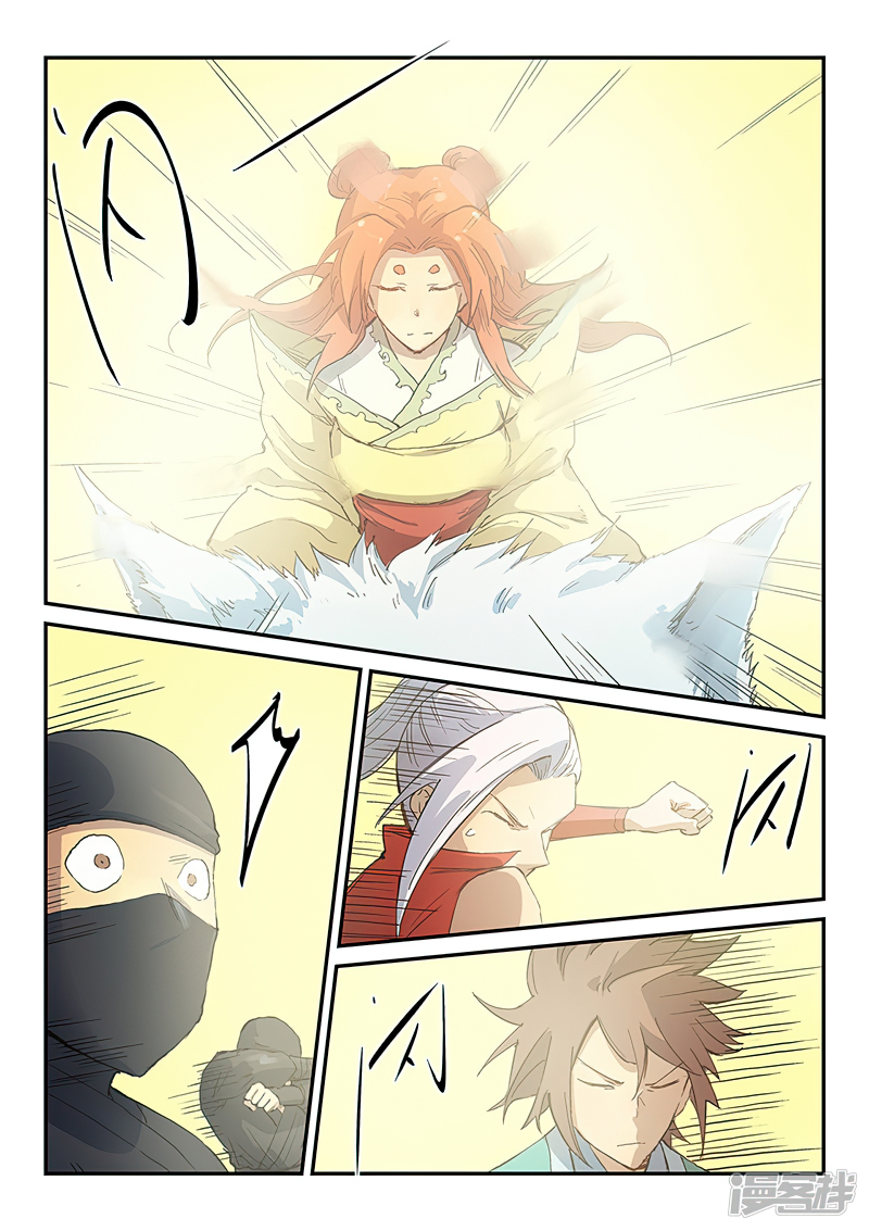 Star Martial God Techniquer ตอนที่ 315 หน้า 3