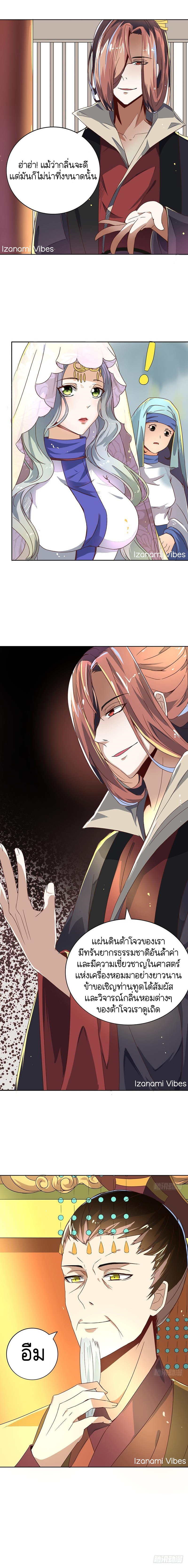 ชีวิตนี้แค่อยากเป็นคนขี้เกียจ ตอนที่ 10 หน้า 2