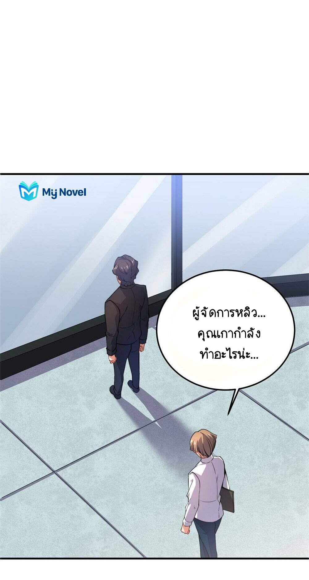 วิวัฒนาการอสูรสัตว์เลี้ยง ตอนที่ 17 หน้า 34