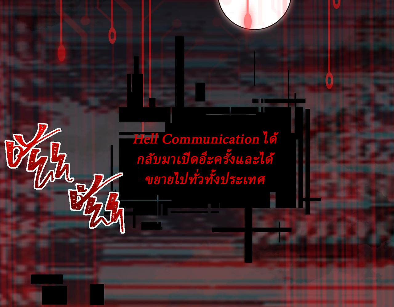 I created an Urban Legend ตอนที่ 23 หน้า 32