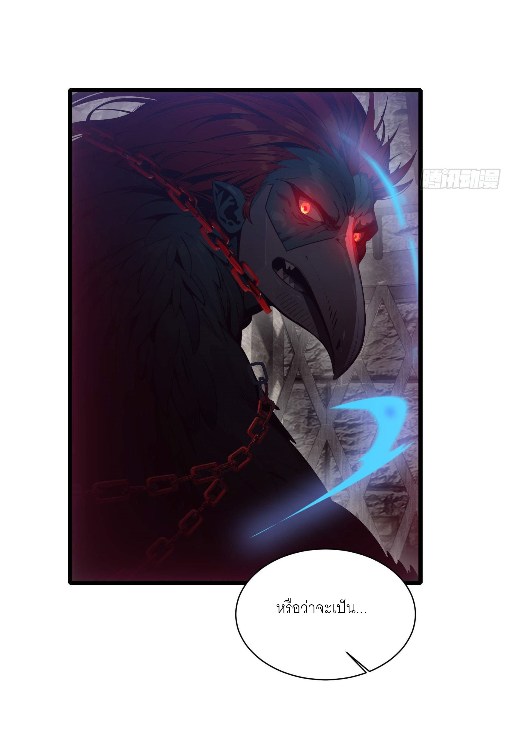 เมื่อเทพอสูรจุติ ข้าผู้นี้ครอบครองนรก ตอนที่ 4 หน้า 36