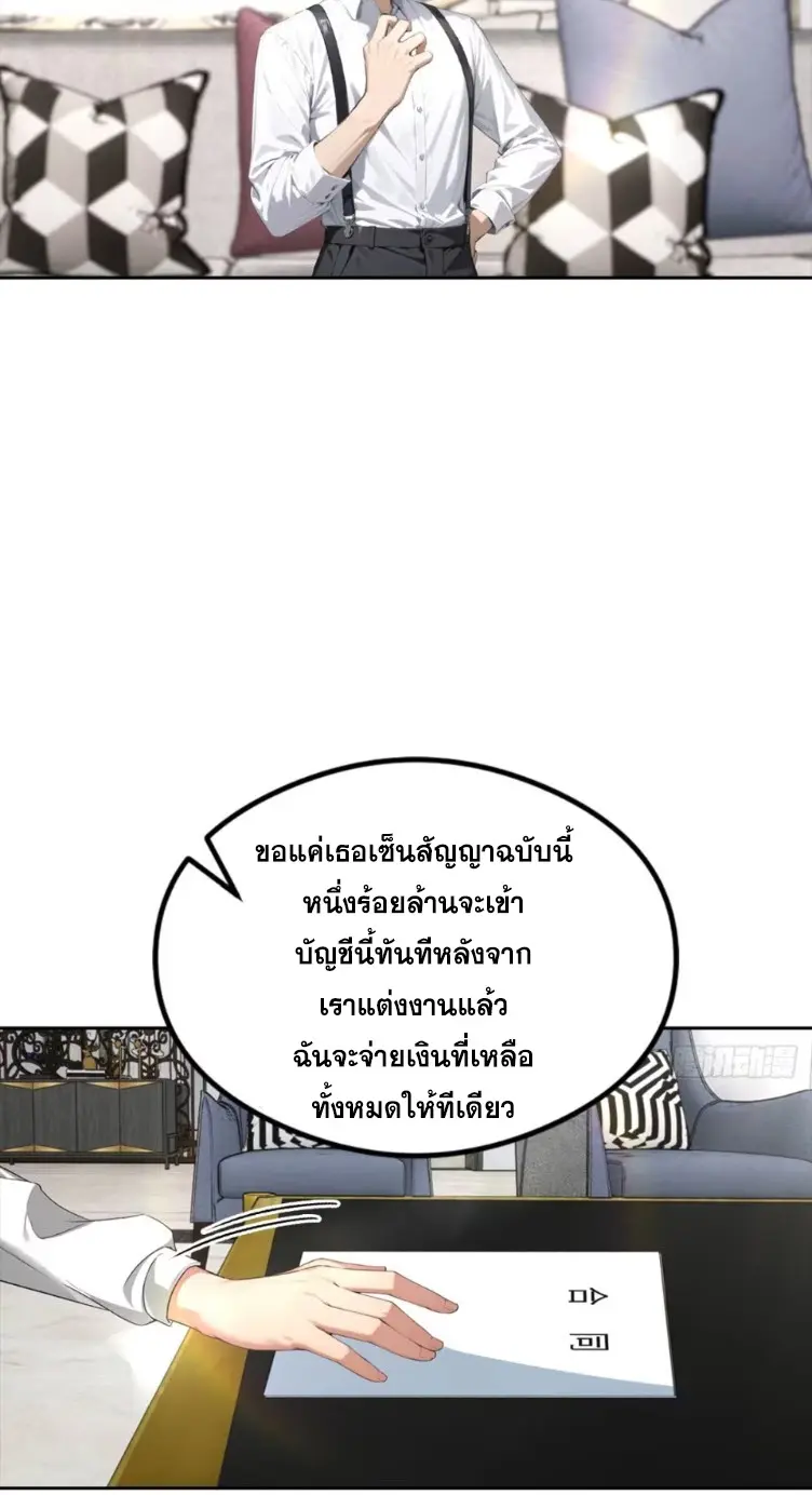 ระบบพลิกชีวิต: ฉันปั่นค่าความชอบของเทพธิดาจนเต็มปรอท! ตอนที่ 24 หน้า 19