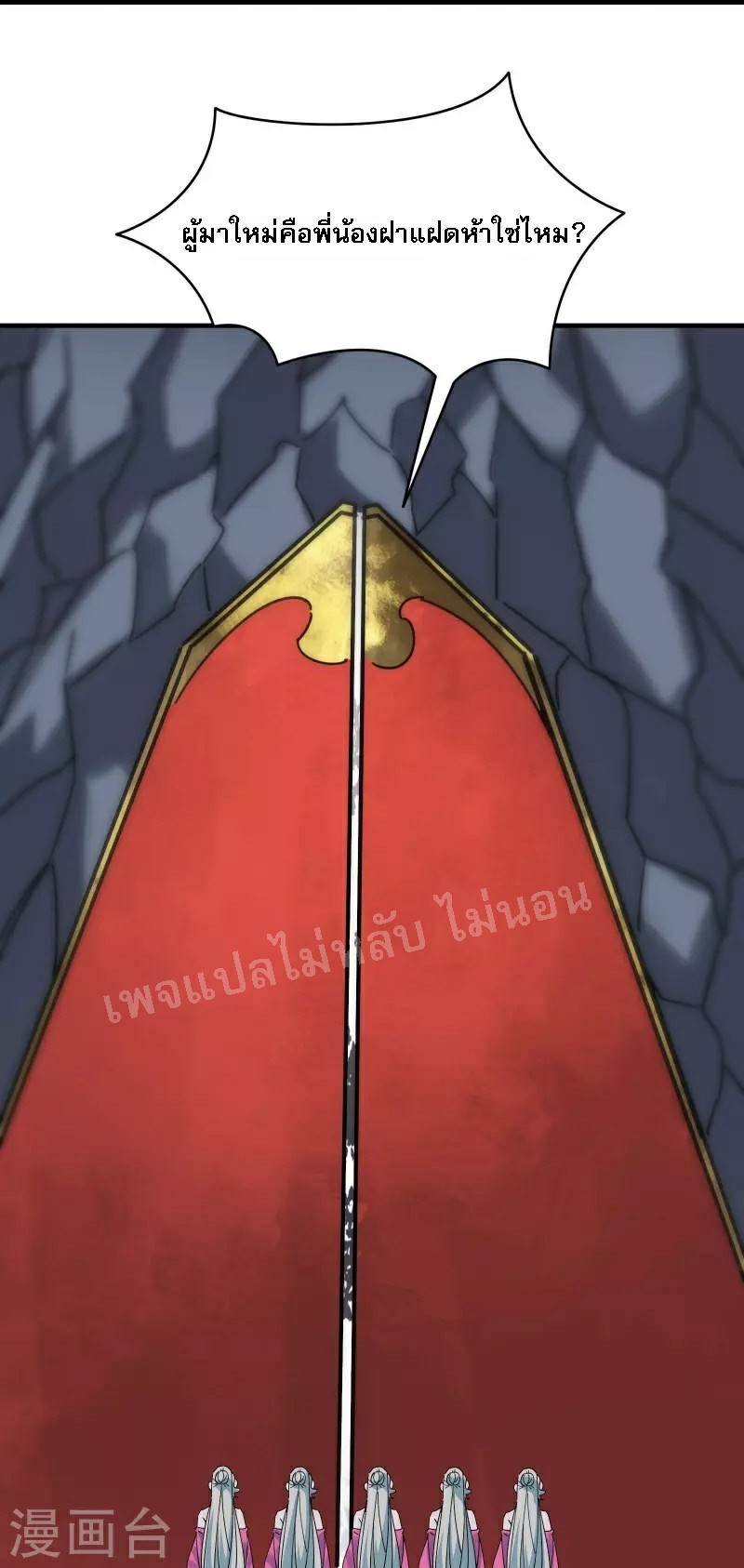 ฮาเร็มของข้ามีแต่ลูกศิษย์หญิงทั้งนั้น ตอนที่ 80 หน้า 17
