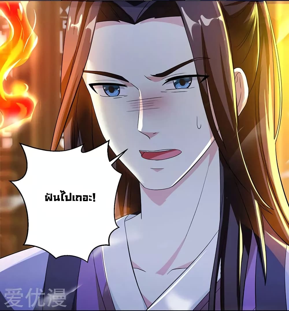 One Step Toward Freedom ตอนที่ 24 หน้า 6