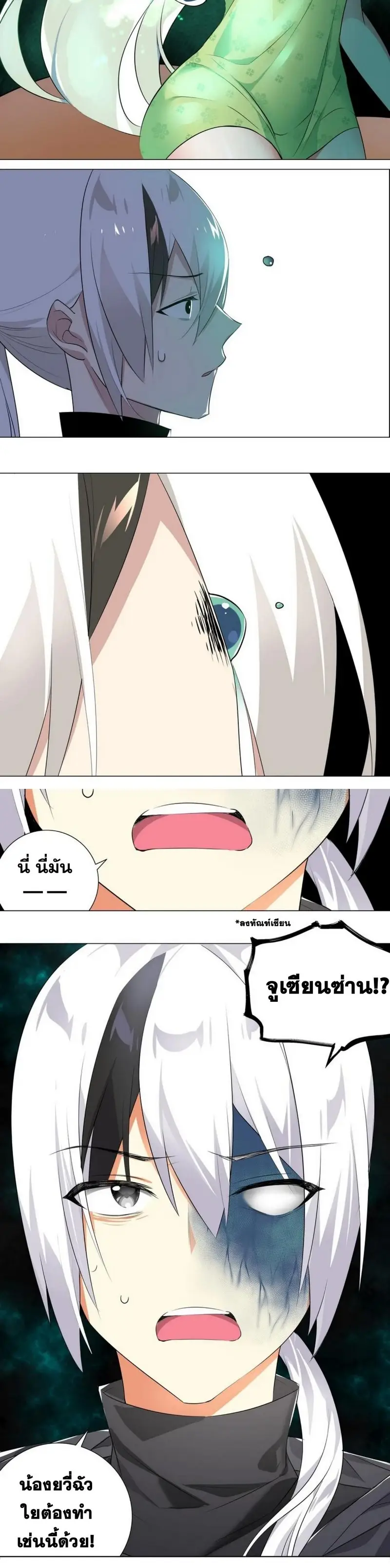 My Harem Grew So Large I Was Forced to Ascend ฮาเร็มสาวที่ต่างโลก ตอนที่ 1 หน้า 14