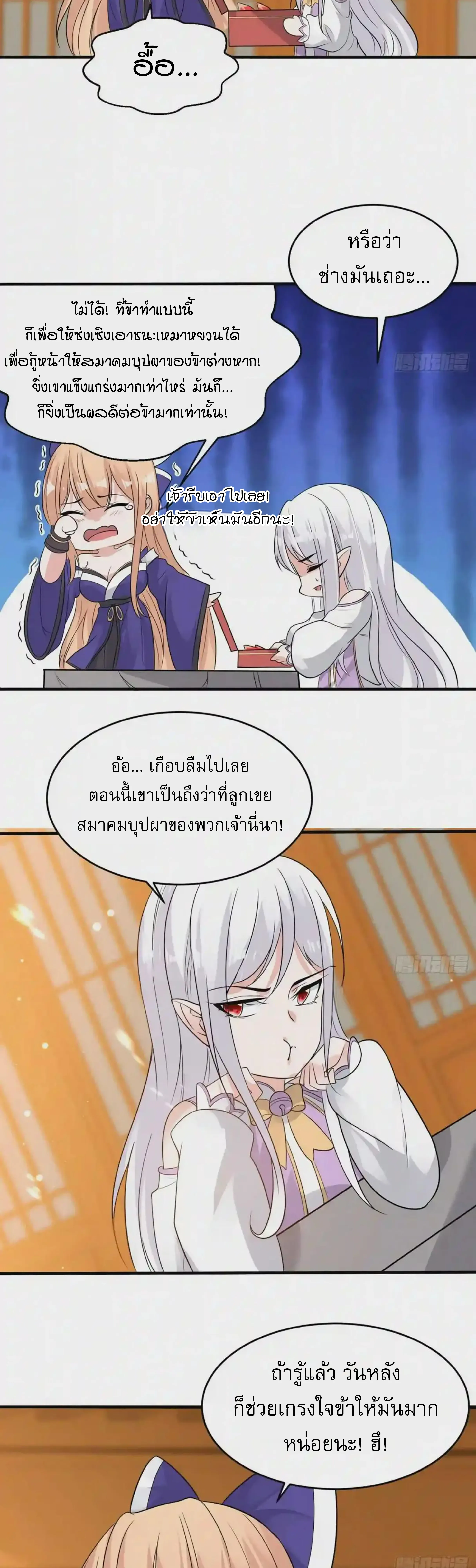 [อ่านฟรี] Jiàng Shén Zhàn Jì┃มหาสงครามเทวะจุติ ตอนที่ 54 หน้า 14