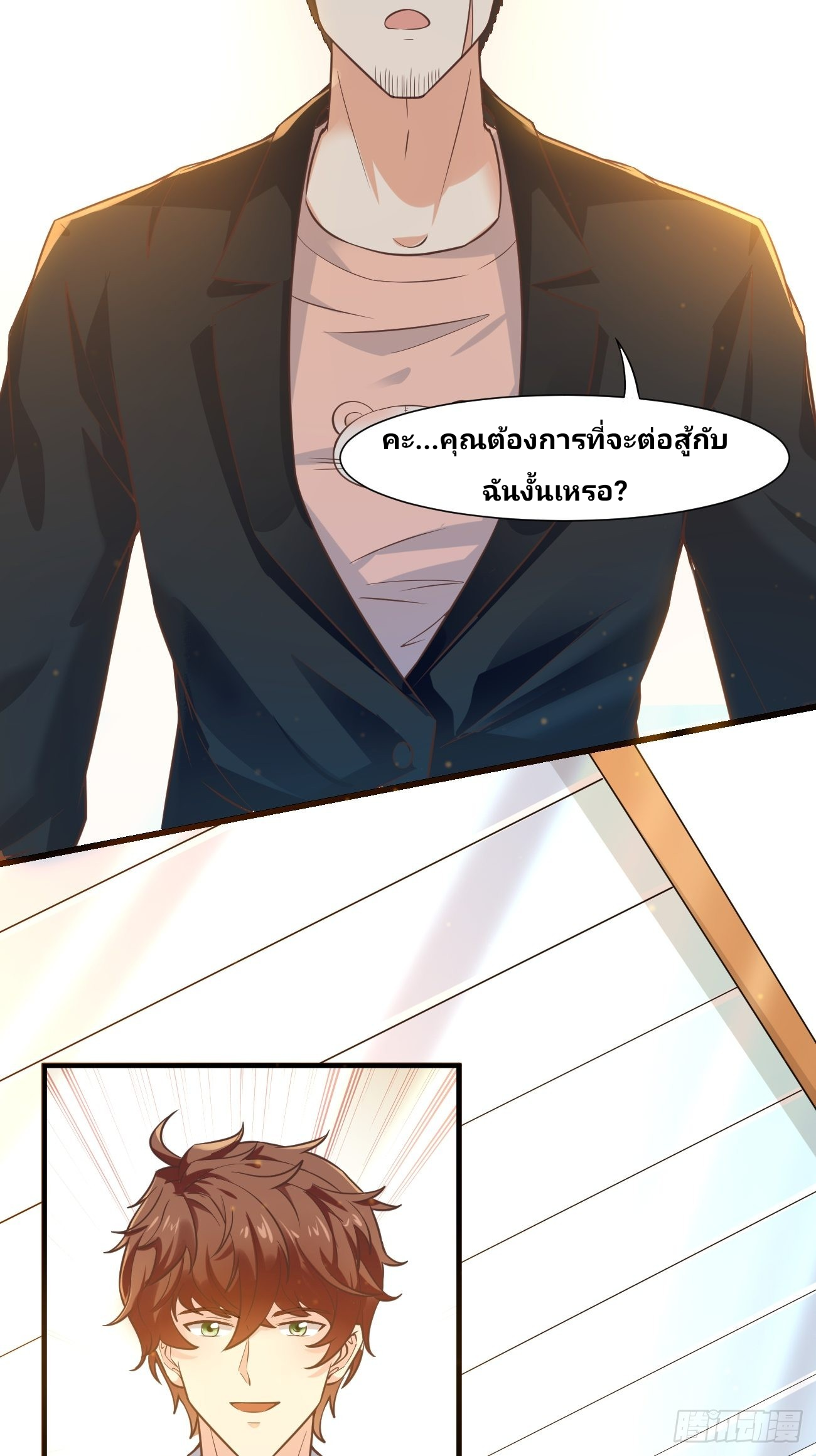 ฉันสุ่มตัวตนใหม่ทุกสัปดาห์ ตอนที่ 14 หน้า 17