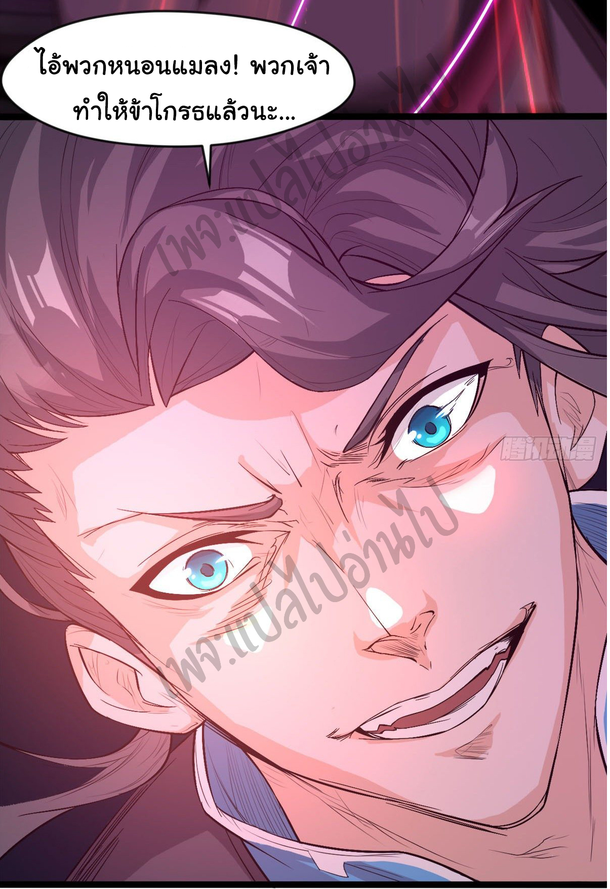 Junior Brother Demon Sovereign is too devoted ตอนที่ 53 หน้า 32