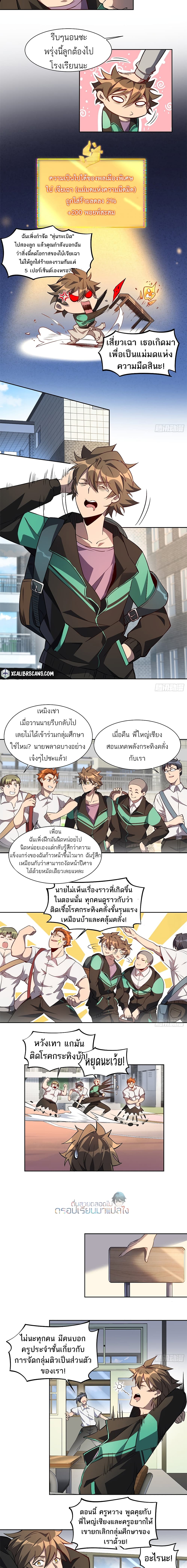 ผู้คนบนโลกใบนี้ช่างโหดร้าย(Earthlings are Insane) ตอนที่ 22 หน้า 5