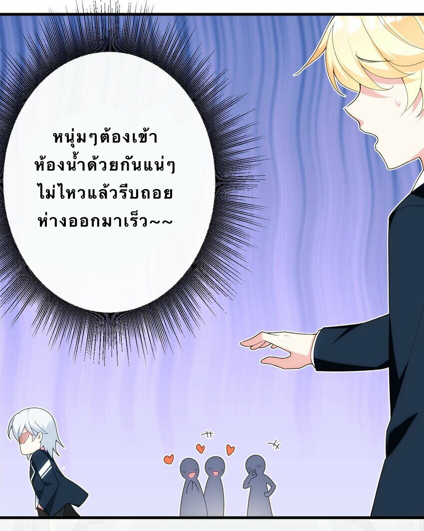 i eat soft rice in another world ตอนที่ 4 หน้า 4