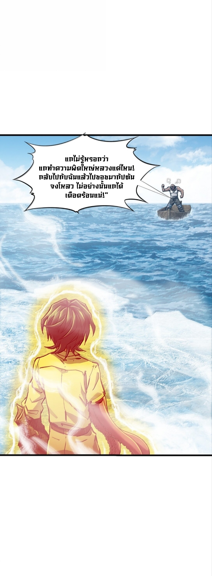 หัตถ์ของพระเจ้า ตอนที่ 27 หน้า 30